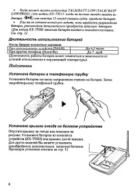 Страница 7