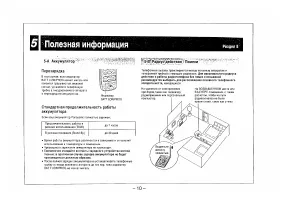Страница 10
