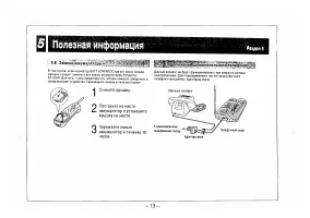 Страница 13