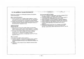 Страница 14