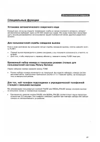Страница 19
