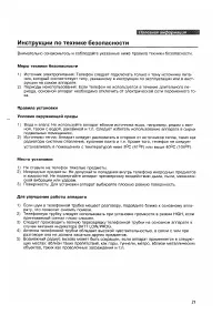 Страница 21