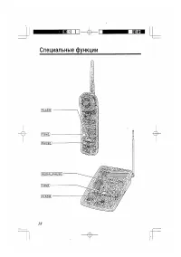 Страница 18