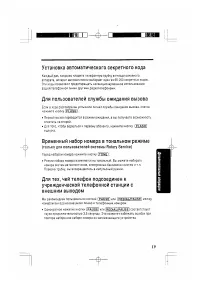 Страница 19