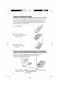 Страница 20