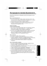 Страница 21
