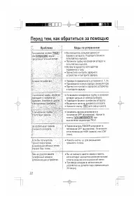 Страница 22