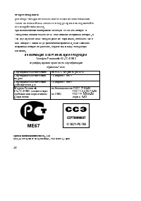 Страница 24