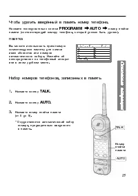 Страница 15