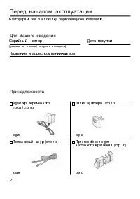 Страница 2