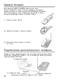 Страница 20