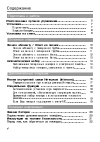 Страница 4