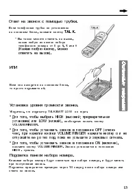 Страница 13