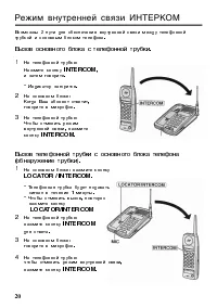 Страница 20