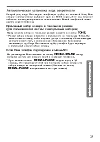 Страница 23