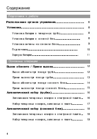 Страница 4