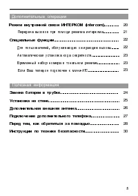 Страница 5
