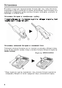 Страница 8