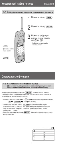 Страница 5