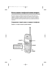 Страница 16
