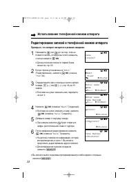 Страница 22