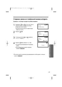 Страница 23