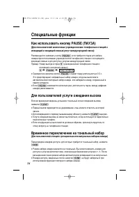 Страница 24