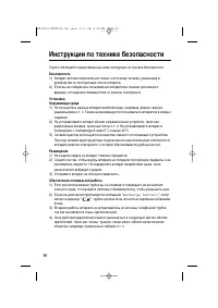 Страница 30