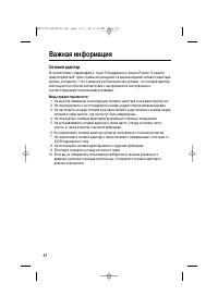 Страница 32