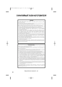 Страница 36