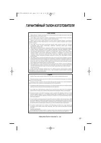 Страница 37