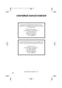 Страница 38