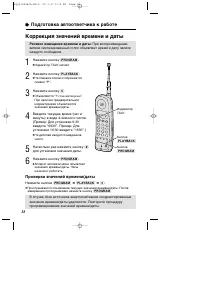 Страница 18