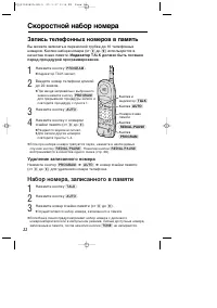 Страница 22