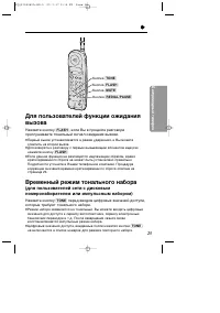 Страница 25