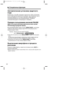 Страница 26