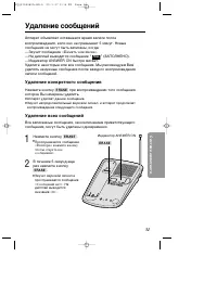 Страница 31