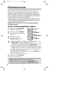 Страница 32