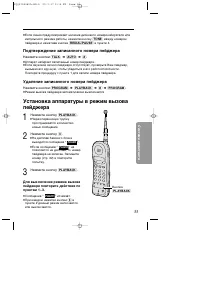 Страница 33