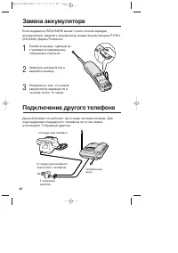 Страница 40