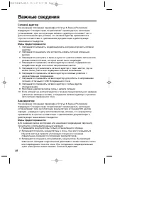 Страница 46