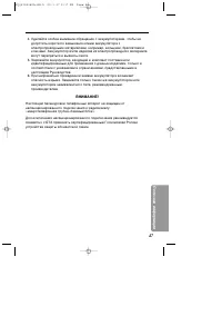 Страница 47