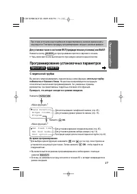 Страница 17