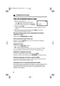 Страница 20
