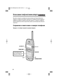 Страница 24