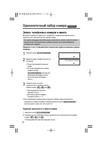 Страница 32