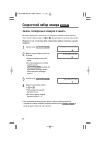 Страница 34
