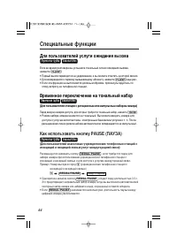 Страница 44