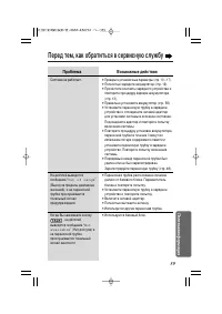 Страница 59