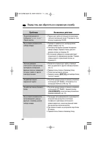 Страница 60